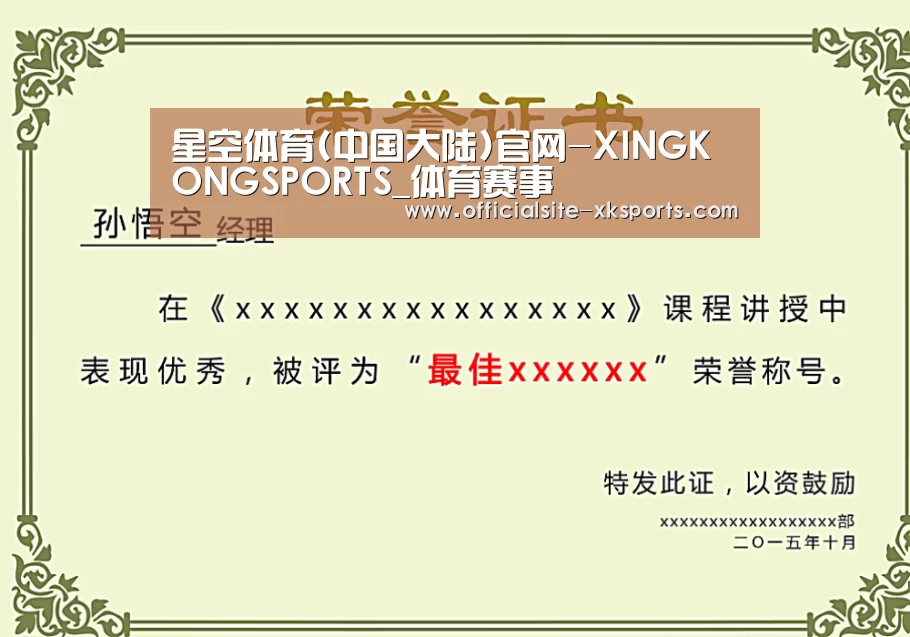 荣誉证书一(图1)
