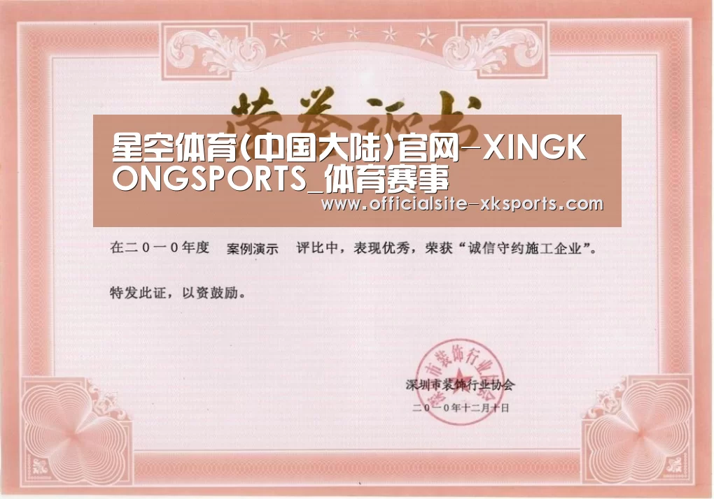荣誉证书二(图1)