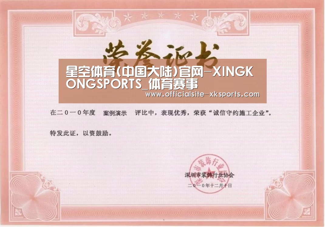 荣誉证书二