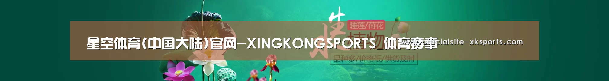 鲜花水草花卉网站模板