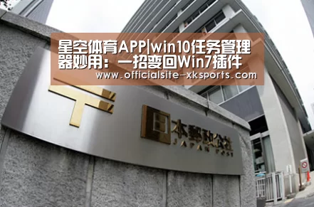 星空体育APP