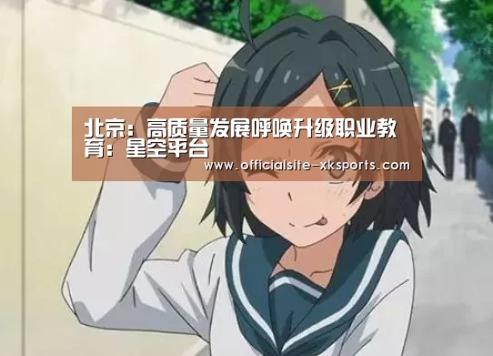 星空体育APP