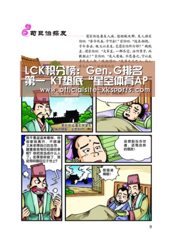 星空官网