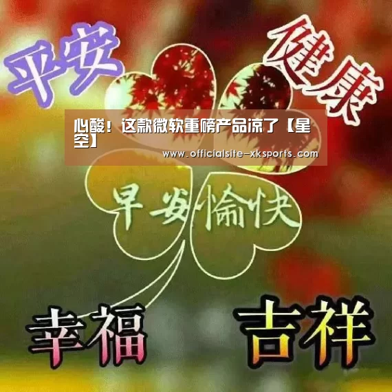 星空体育APP