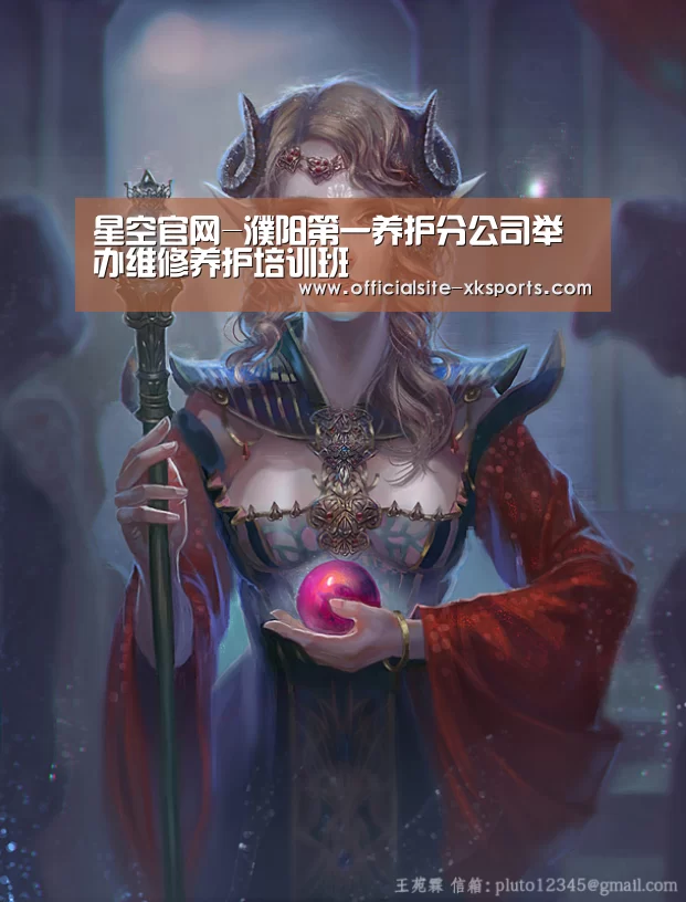 星空官网