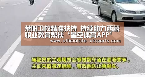 星空体育APP