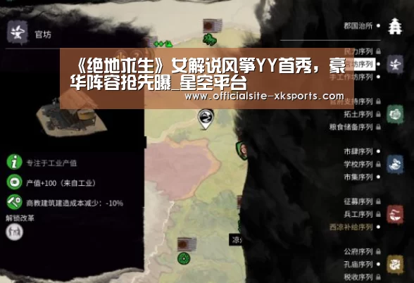 星空体育APP