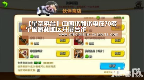 星空体育APP