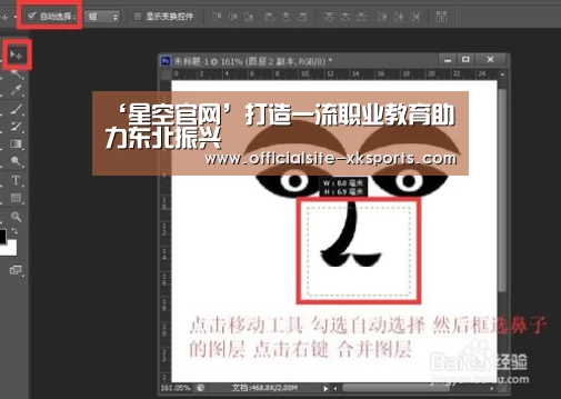 星空官网