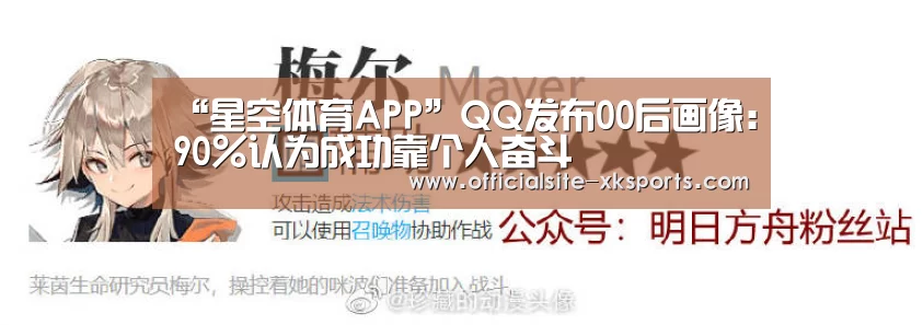 星空体育APP