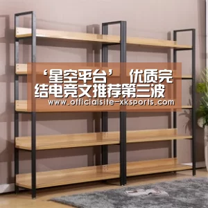 星空官网