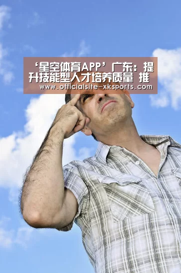 星空体育APP