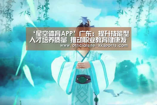 星空体育APP