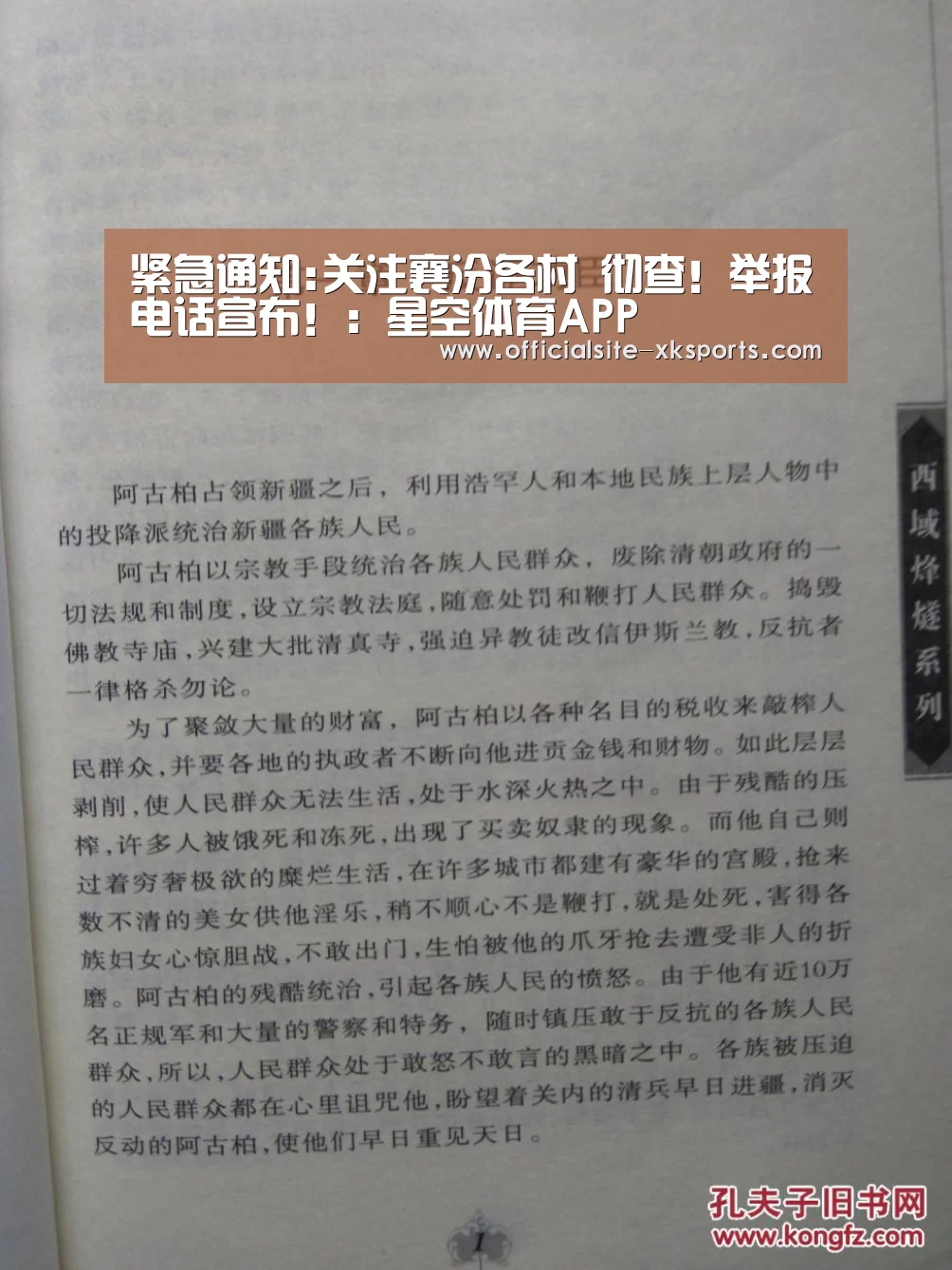 星空体育APP