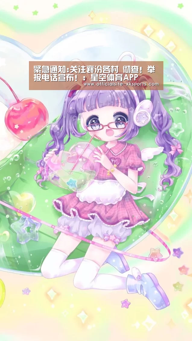 星空官网