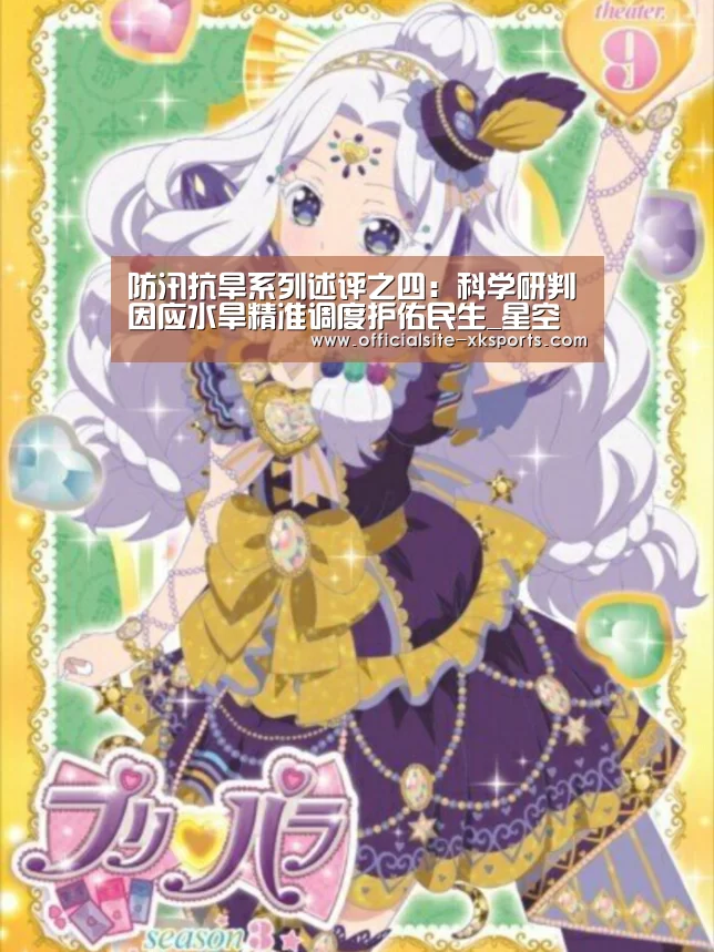 星空官网