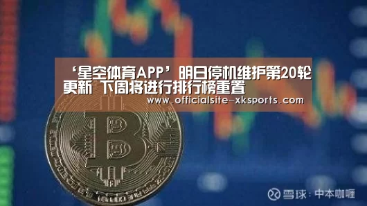 星空官网