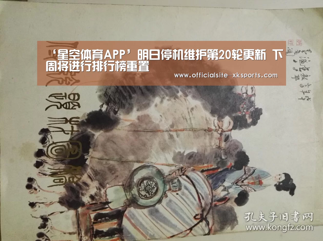 星空体育APP
