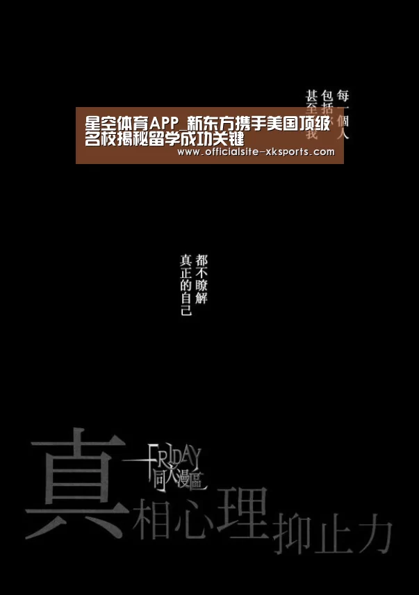 星空平台