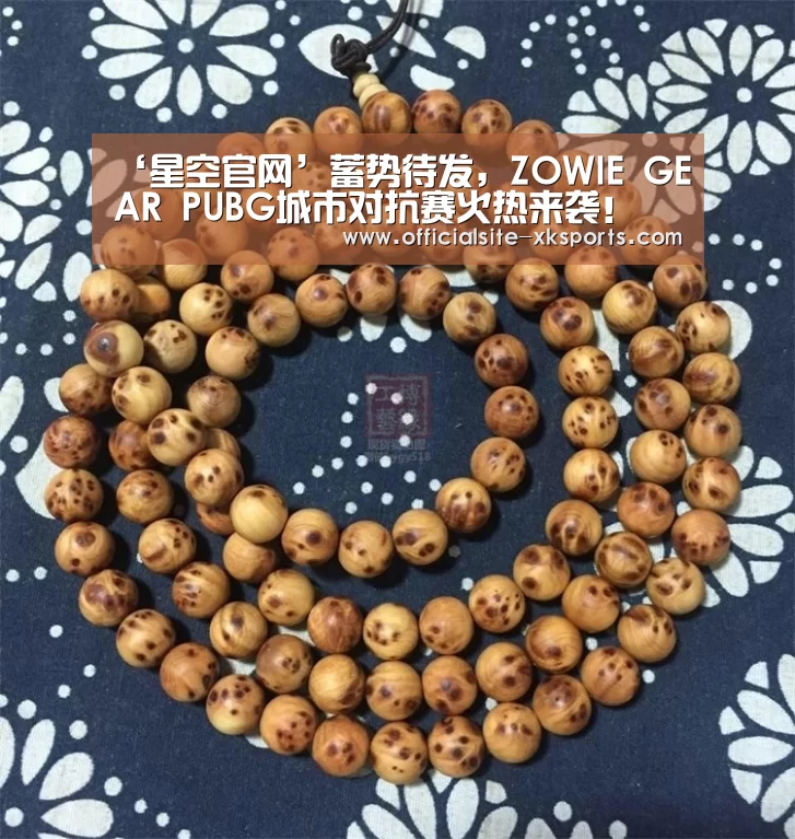 星空平台