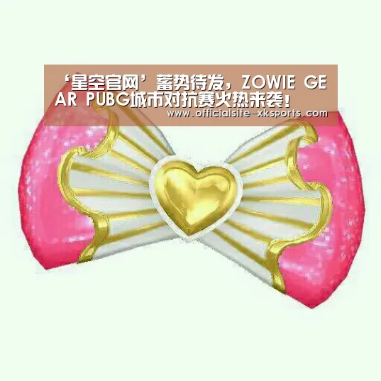 星空官网