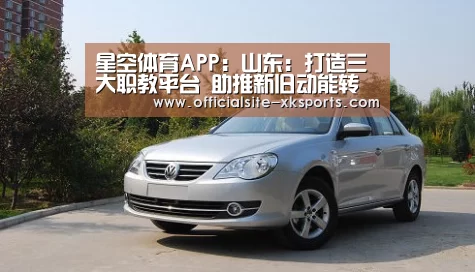 星空体育APP
