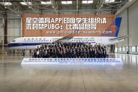 星空体育APP