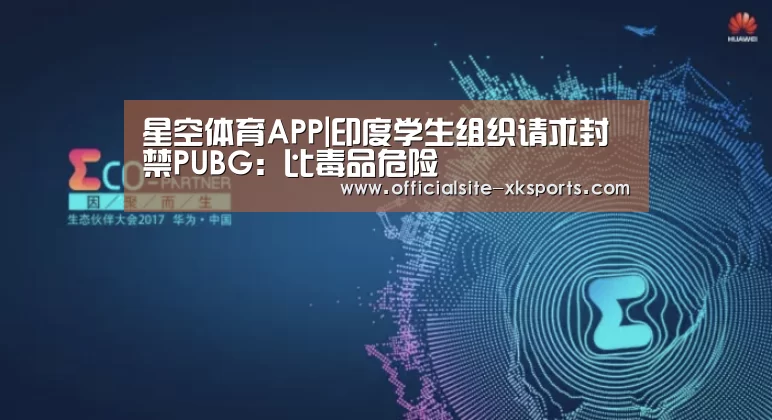 星空体育APP