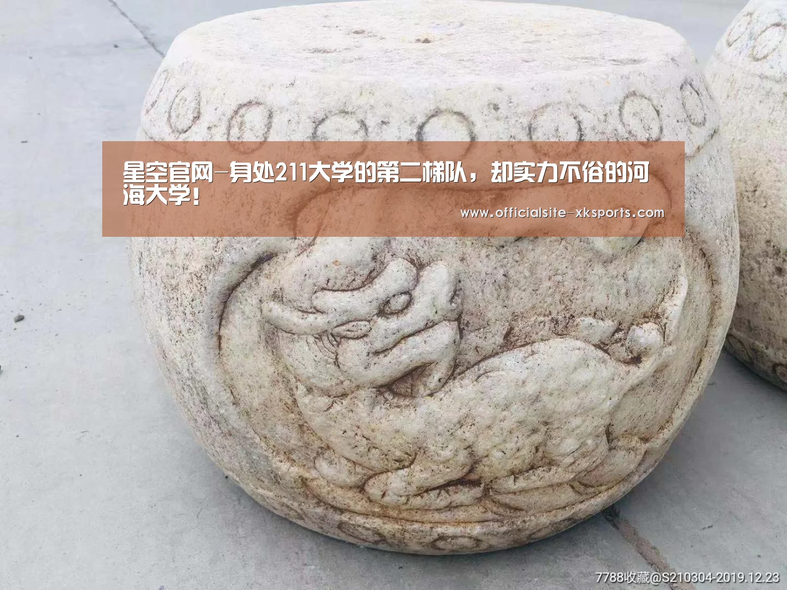 星空体育APP