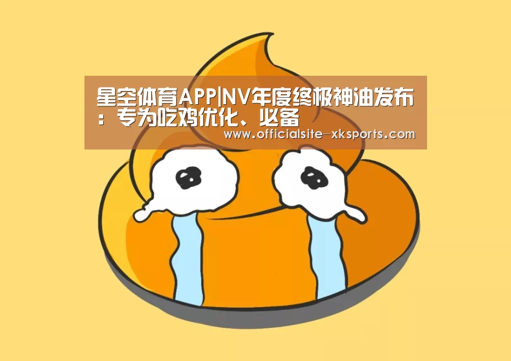 星空官网
