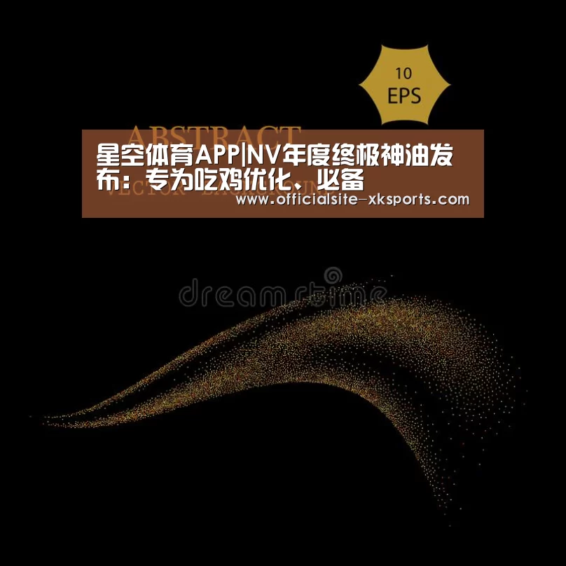 星空官网