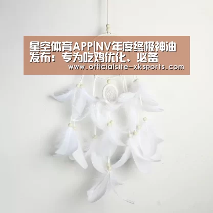 星空官网
